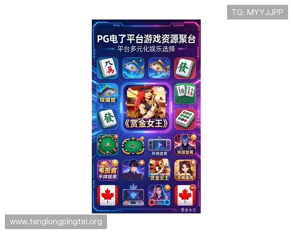 PG电子娱乐集团官网官方平台提供最全面的游戏资讯与最新优惠活动推荐，助你轻松畅享精彩娱乐体验