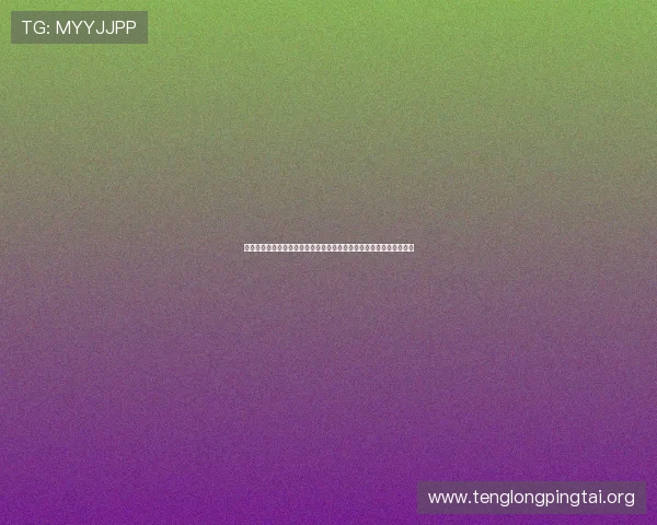 华娱娱乐公司联合体育媒体推出世界杯赛事直播与精彩集锦全方位报道